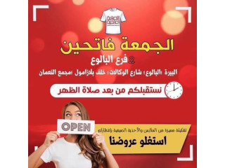 تشكيلة مميزة من الملابس و الأحذية الصيفية