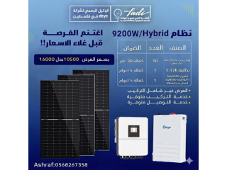 Deye Solar Energy Solutions