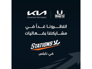 Kia Event Announcement