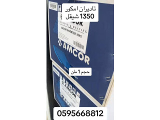 مكيف تاديران الافضل في الاسواق