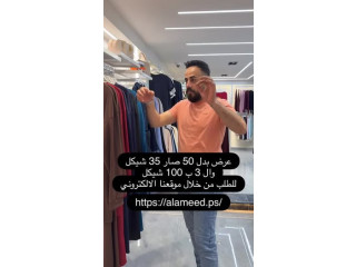 عرض بدل 50 صار 35 شكل