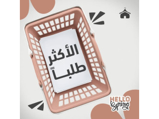 الأكثر طلبا