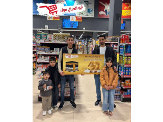 Promotion for Abu Al Ayal Mall