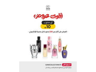 عطور جيني كولكشن