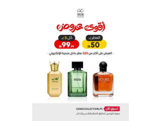 3 عطور بـ 100 شيكل
