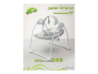 مراجيح عصرية للأطفال