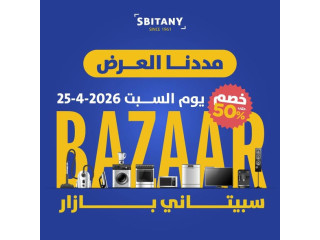خصومات على الأجهزة الكهربائية