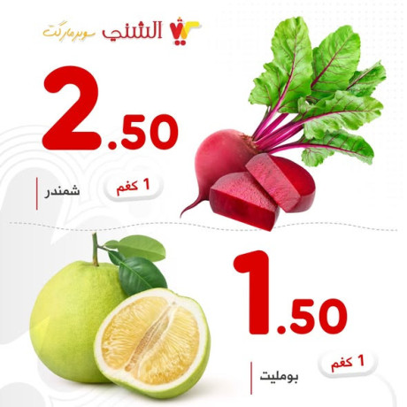 aarod-alarbaaaaa-big-4