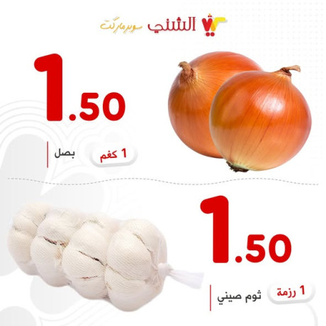 aarod-alarbaaaaa-big-2