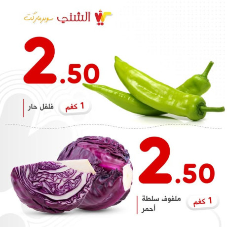 aarod-alarbaaaaa-big-3