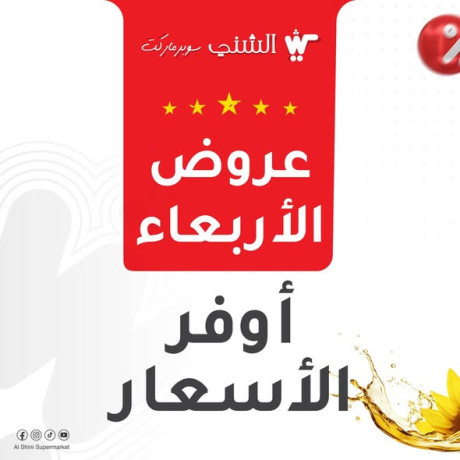 aarod-alarbaaaaa-big-0