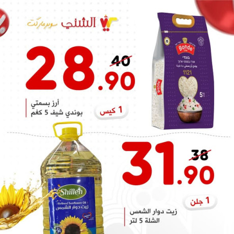 aarod-alarbaaaaa-big-1