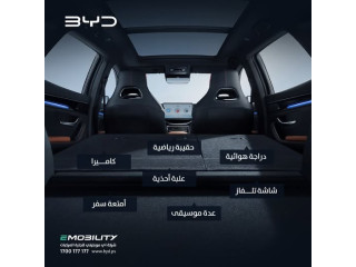 سيارات BYD