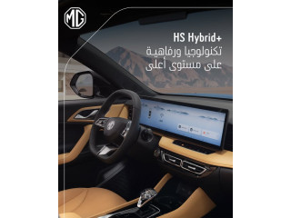 MG HS Hybrid+