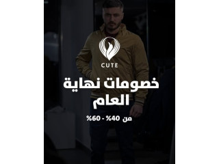 خصومات نهاية العام