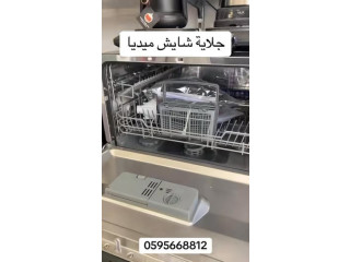 جلاية المجلى ميديا