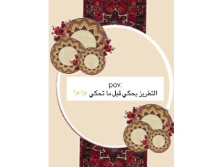 POV: التطريز يحكي قبل ما تحكي