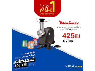 تخفيضات الخميس!