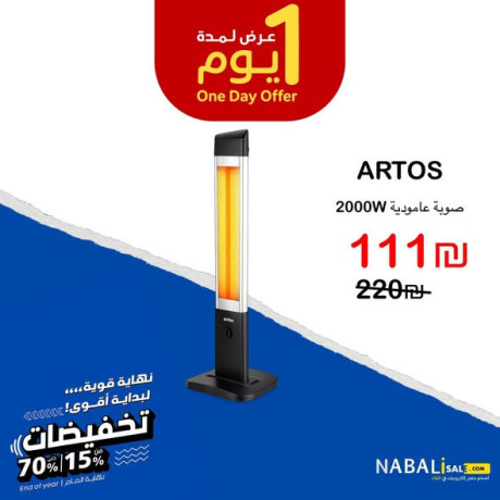 tkhfydat-alkhmys-big-3