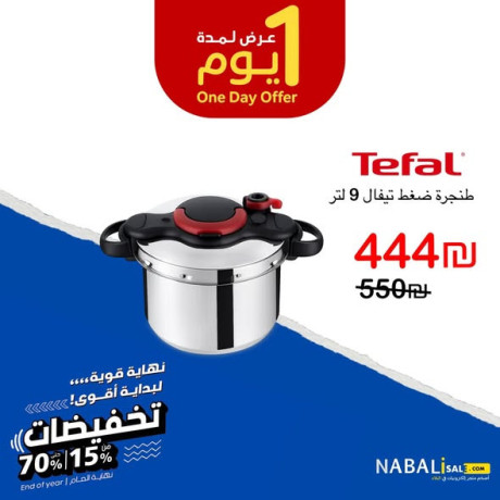 tkhfydat-alkhmys-big-1