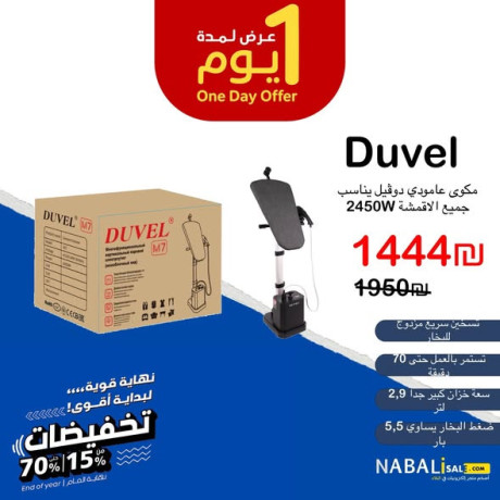 tkhfydat-alkhmys-big-2