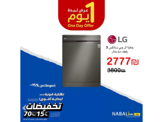 LG جلاية ال جي ستا ستاتلس 3 رفوف مع بخار
