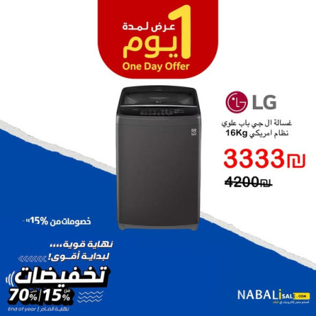 lg-glay-al-gy-sta-statls-3-rfof-maa-bkhar-big-2