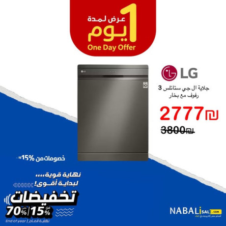 lg-glay-al-gy-sta-statls-3-rfof-maa-bkhar-big-0