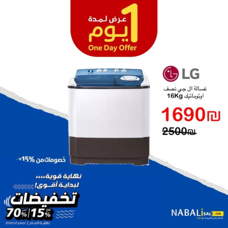 lg-glay-al-gy-sta-statls-3-rfof-maa-bkhar-big-3