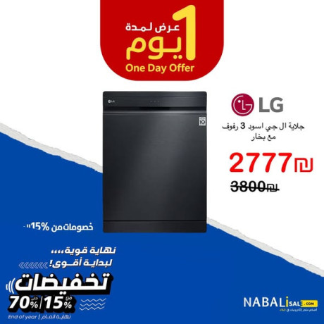 lg-glay-al-gy-sta-statls-3-rfof-maa-bkhar-big-1