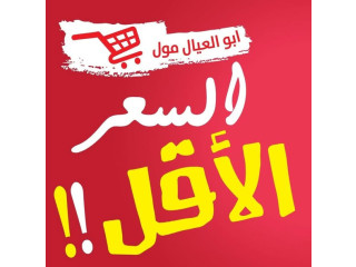 السعر الأقل !!