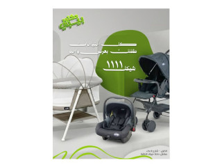 بكج احتياجات الأم والبيبي