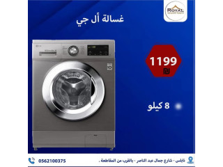 غسالات و نشّافات و جلايات