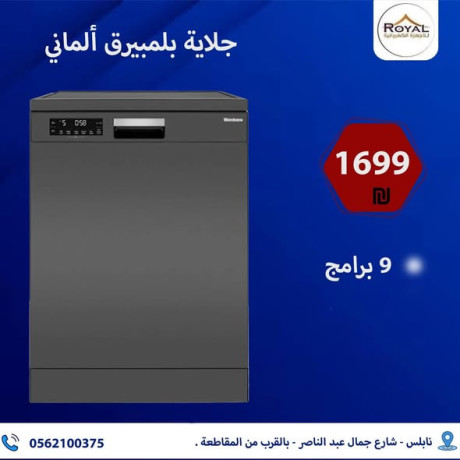 ghsalat-o-nshafat-o-glayat-big-4