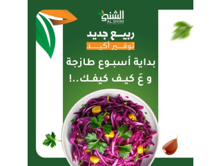 ربيع جديد توفّر أكتر