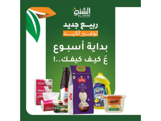 Spring Savings