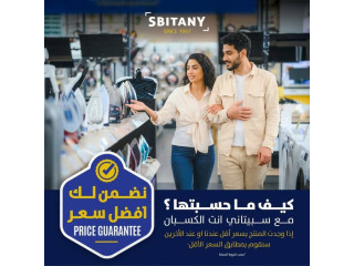 سبيتاني