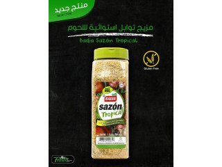 مزيج توابل استوائية مخصص لتتبيل اللحوم من بادية