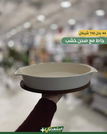 almshhdaoy-bls-lladoat-almnzly-big-2