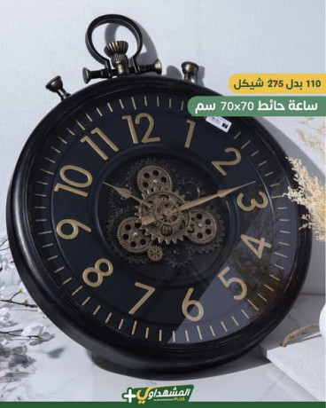 almshhdaoy-bls-lladoat-almnzly-big-3