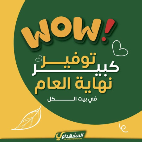 almshhdaoy-byt-alkl-big-0