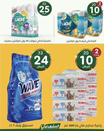 almshhdaoy-byt-alkl-big-3