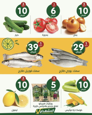 almshhdaoy-byt-alkl-big-2