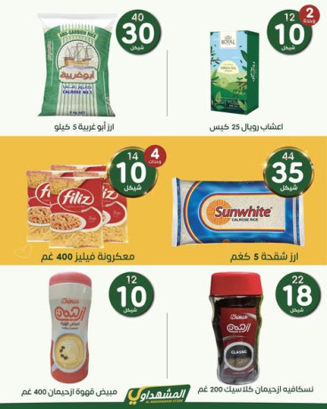 almshhdaoy-byt-alkl-big-4