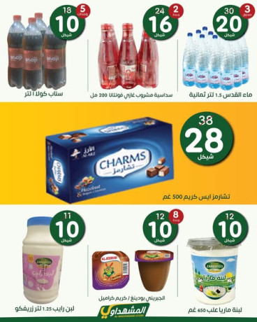 almshhdaoy-bls-lladoat-almnzly-big-4