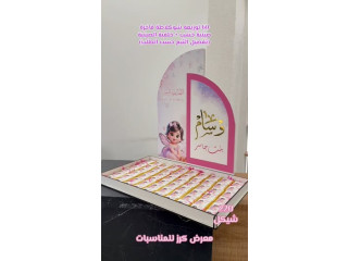 60 شوزة شوشة فاخرة