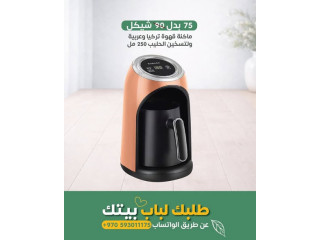 Coffee Maker and Water Heater