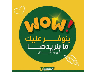 المشهداوي