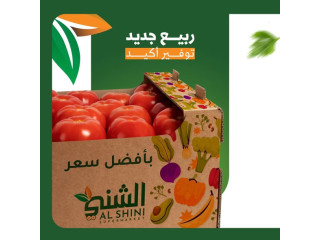 العرض الطازج