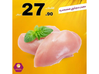 عسل وبصل سوبرماركت